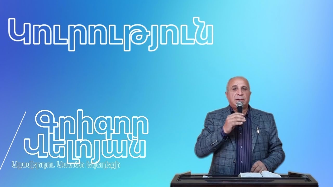 Գրիգոր Վելոյան