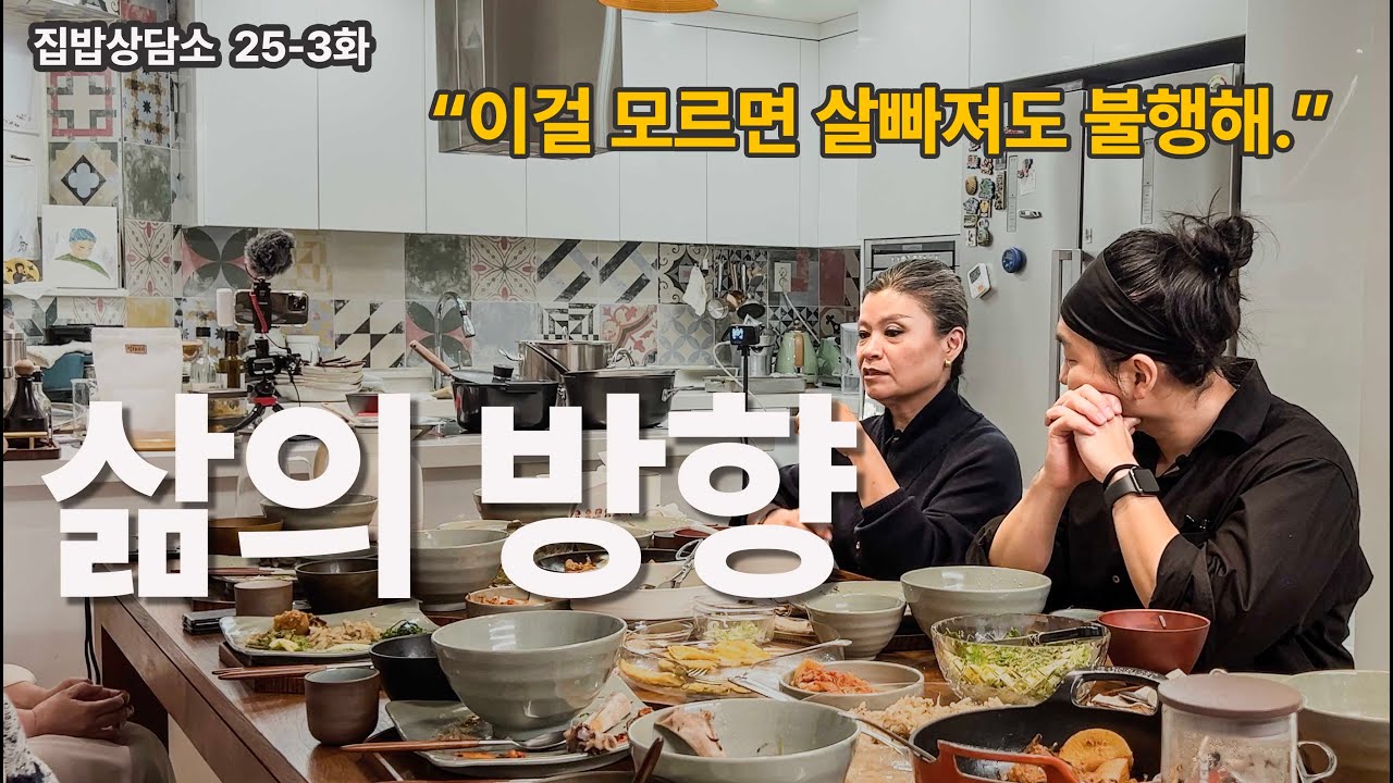 60대에 깨달은 인생의 목적지 [EN/KR]
