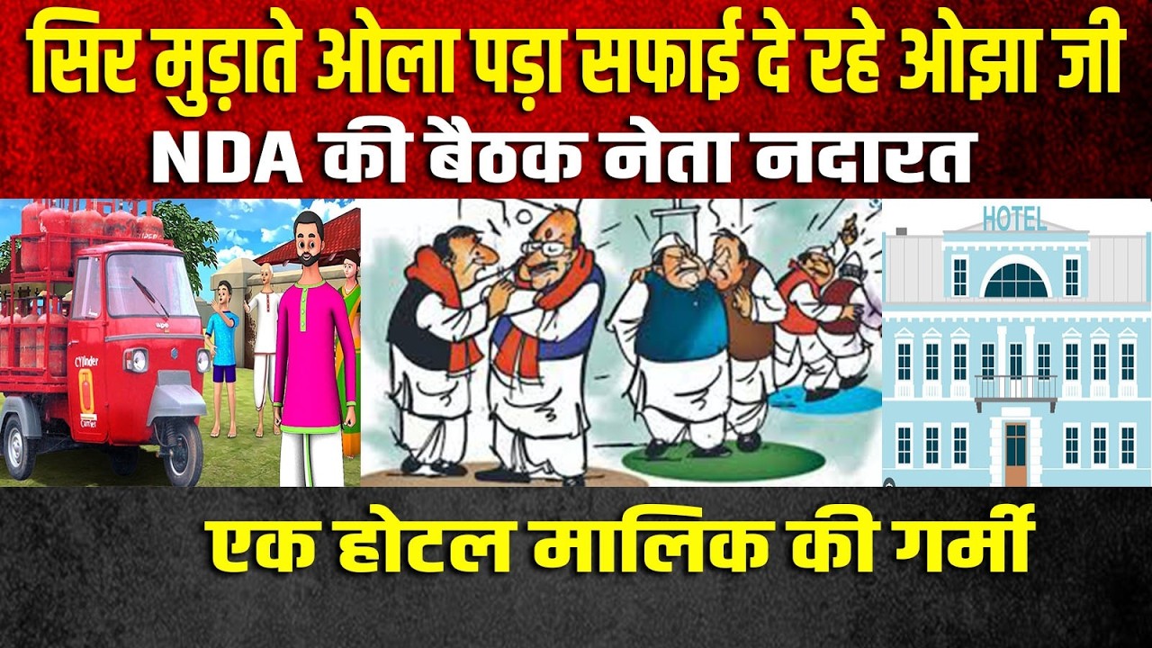 नीतीश की विदाई की खबर के साथ ही बेपटरी होने लगा है राजकाज पता नहीं क्या क्या देखना पड़ेगा
