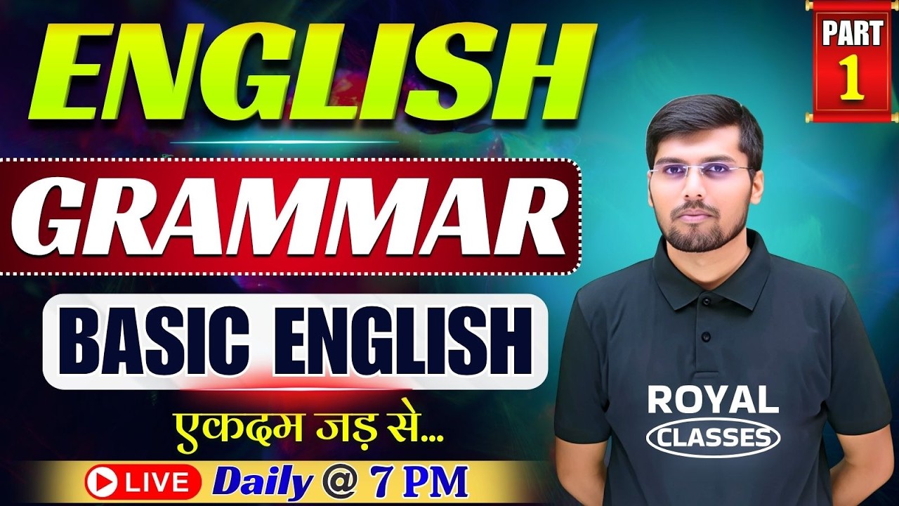 Basics of English Grammar | 🔴Learn English एकदम जड़ से 🔴| Magical Concept of S. G. Roy Sir