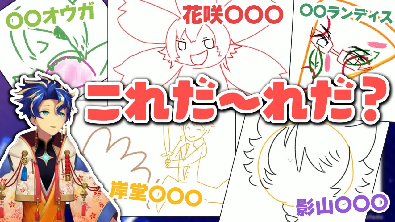 【ホロスターズ切り抜き】難問揃いのホロスタお絵かきクイズをするアステルくん【アステル・レダ】