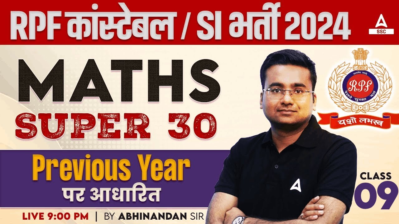 RPF SI Constable 2024 | RPF Maths Previous Year Question Papers | Maths by Abhinandan Sir #9