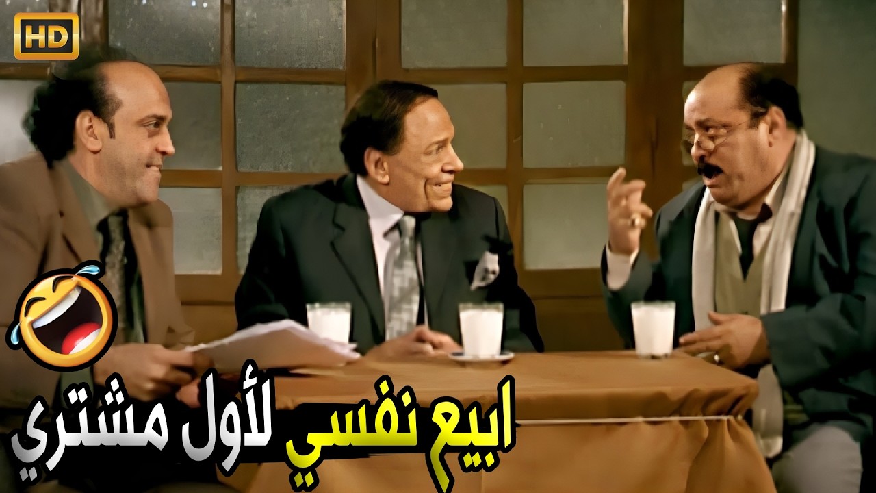 هناخد ابيع نفسي دي و الحلزونة بـ 500 وحساب السحلب علينا 😂🤣 | صريخ ضحك مع مرجان والشاعر
