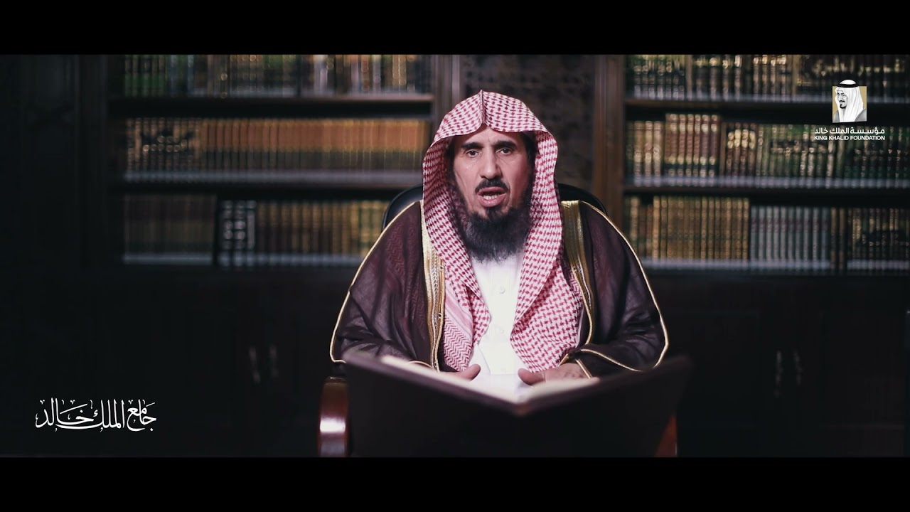 تفسير​ قوله تعالى( وما تقدموا لأنفسكم من خير ..) آخر آية من سورة المزمل( 12) الدكتور/ عبدالله الشثري