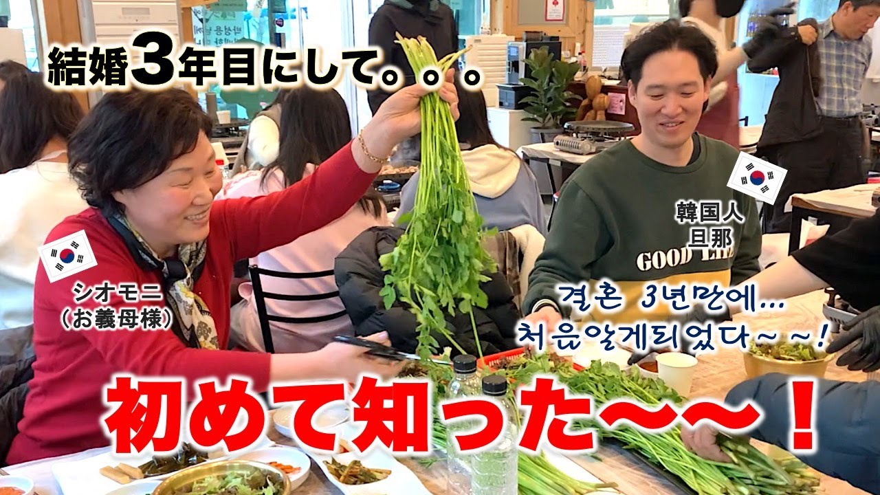 【韓国グルメ】サムギョプサルを10倍美味しくするミナリサムギョプサル！[한국 맛집] 삼겹살을 10배 맛있게 만드는 미나리 삼겹살!