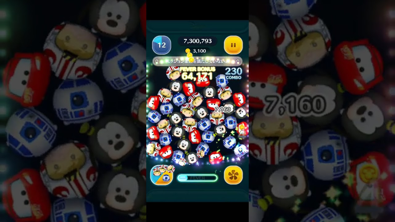 ツムツムだー