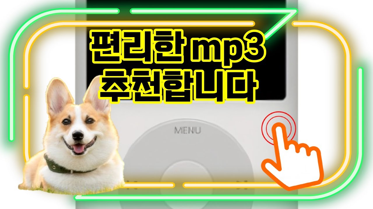 ❤️추천 mp3 🎶 Y2K 감성 가득! 휴대용 C타입 MP3로 음악 여행 떠나보세요! 🚀