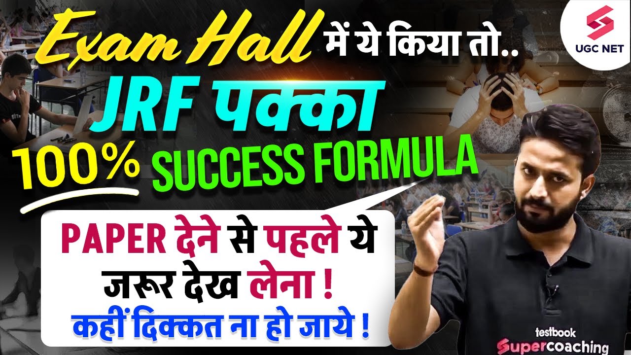 UGC NET JUNE 2025 | UGC NET Exam Kaise Attempt Kare | How to Attempt UGC NET Paper Pradyumn Sir