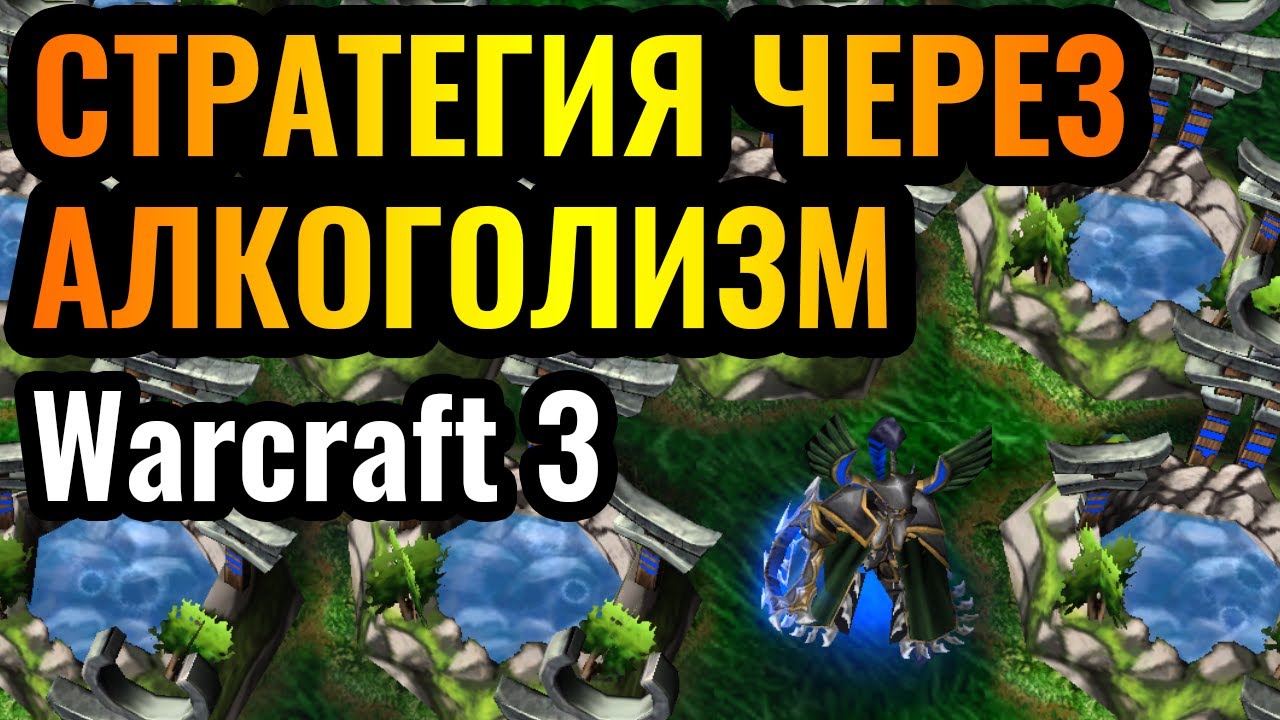 ДУРКА: Эльфов ВОЗНЕНАВИДЯТ за это УНИЖЕНИЕ в Warcraft 3 Reforged