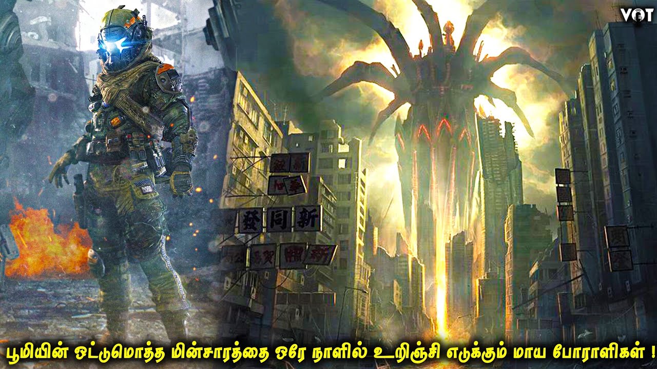 பூமியின் ஒட்டுமொத்த மின்சாரத்தை ஒரே நாளில் உறிஞ்சி எடுக்கும் மாய போராளிகள் | VOT Films | Sci-Fi
