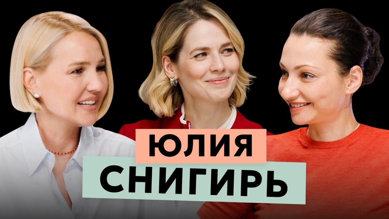 Юлия Снигирь: ЗОЖ, страхи, хейтеры и любовь без идеалов