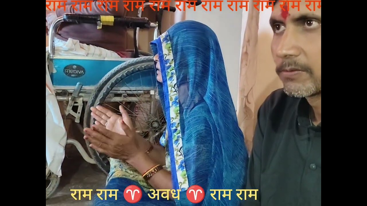 फटीचरबाबा का रामराम ♈ संत रामशक राम (रामकिशुन) का वार्षिक रामत्योहार ♈ 27-02-26♈गहरौली,हमीरपुर,यूपी 