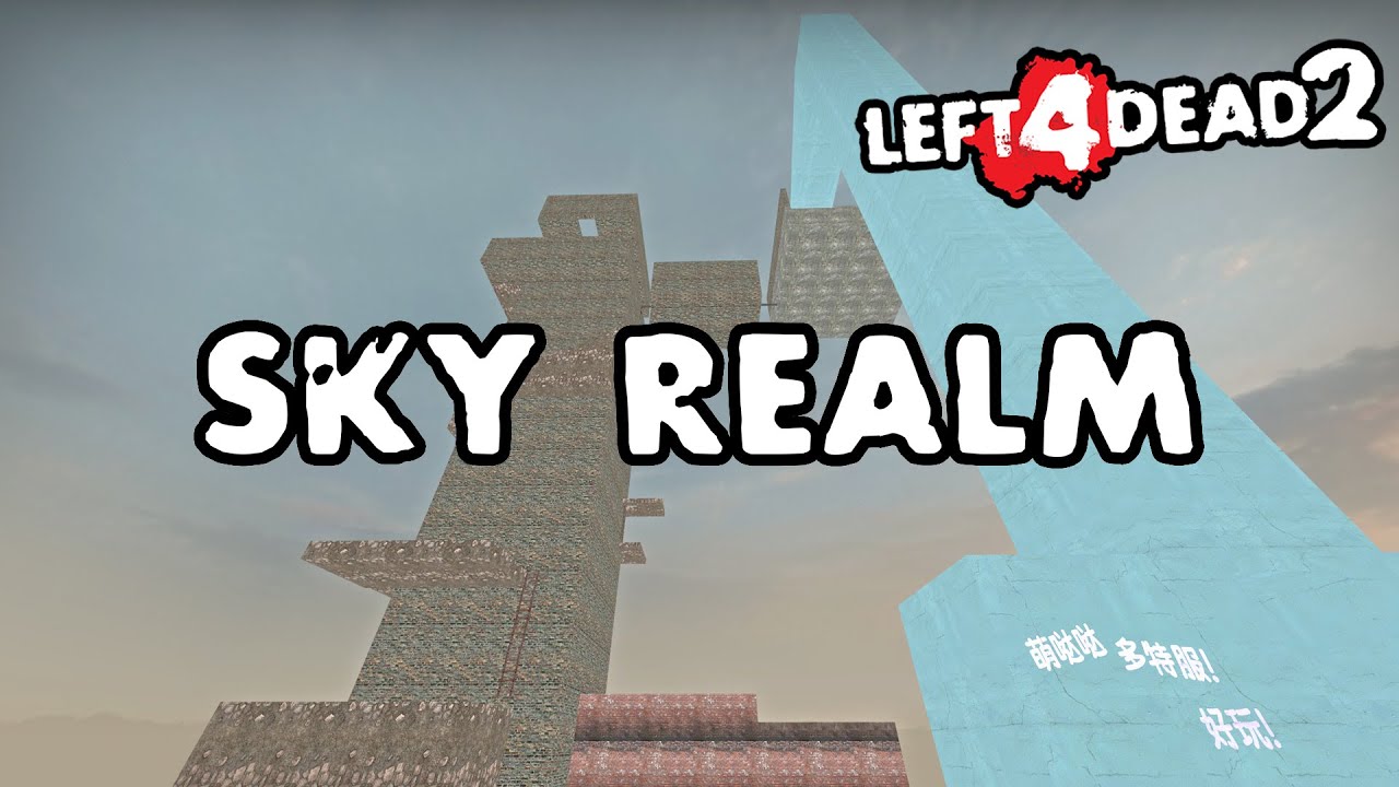 Left 4 Dead 2 - 不可思议的游戏2.0 | Sky Realm [Full Campaign]