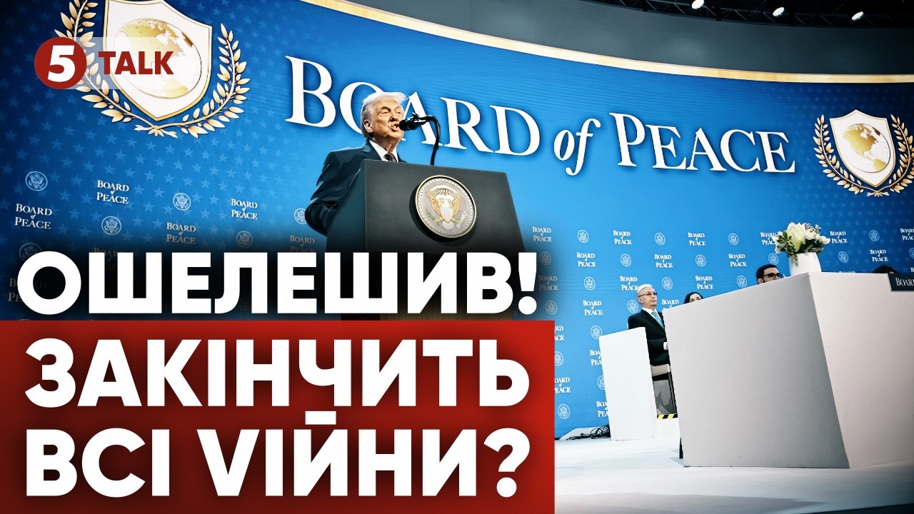 ❗ПЕРШЕ засідання Ради миру! ⚡Хто прийшов на поклик Трампа? Перші кадри