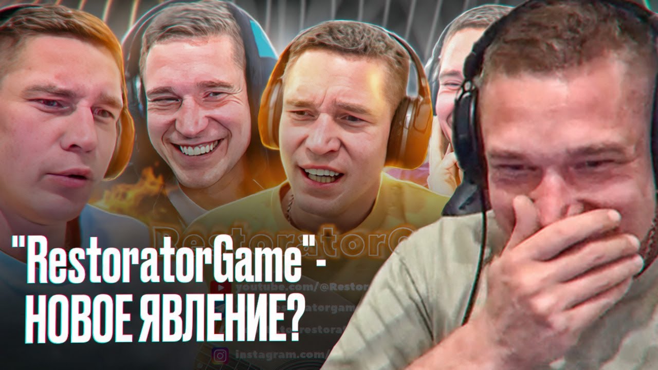 Ресторатор смотрит анализ своих стримов