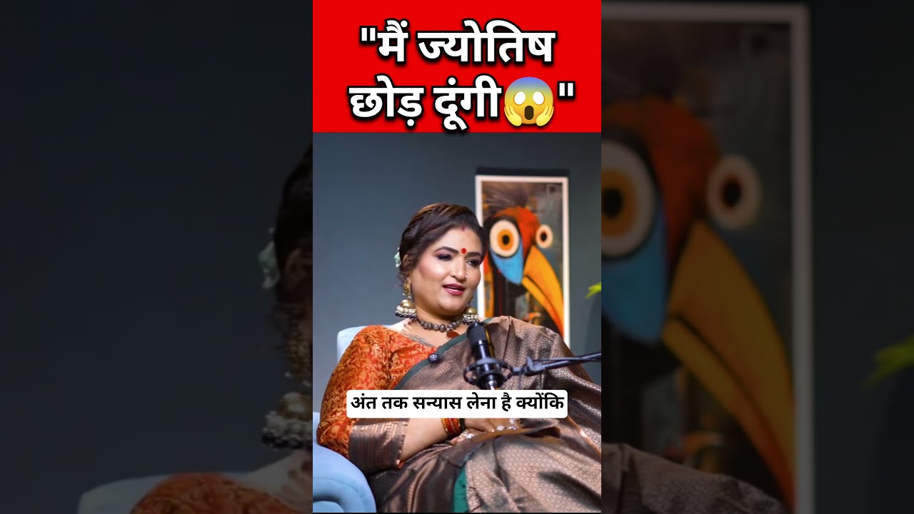 Dr. Rakhi will quit astrology? 2026 resolution to retire! | Astrology Shorts #astrologyhindi