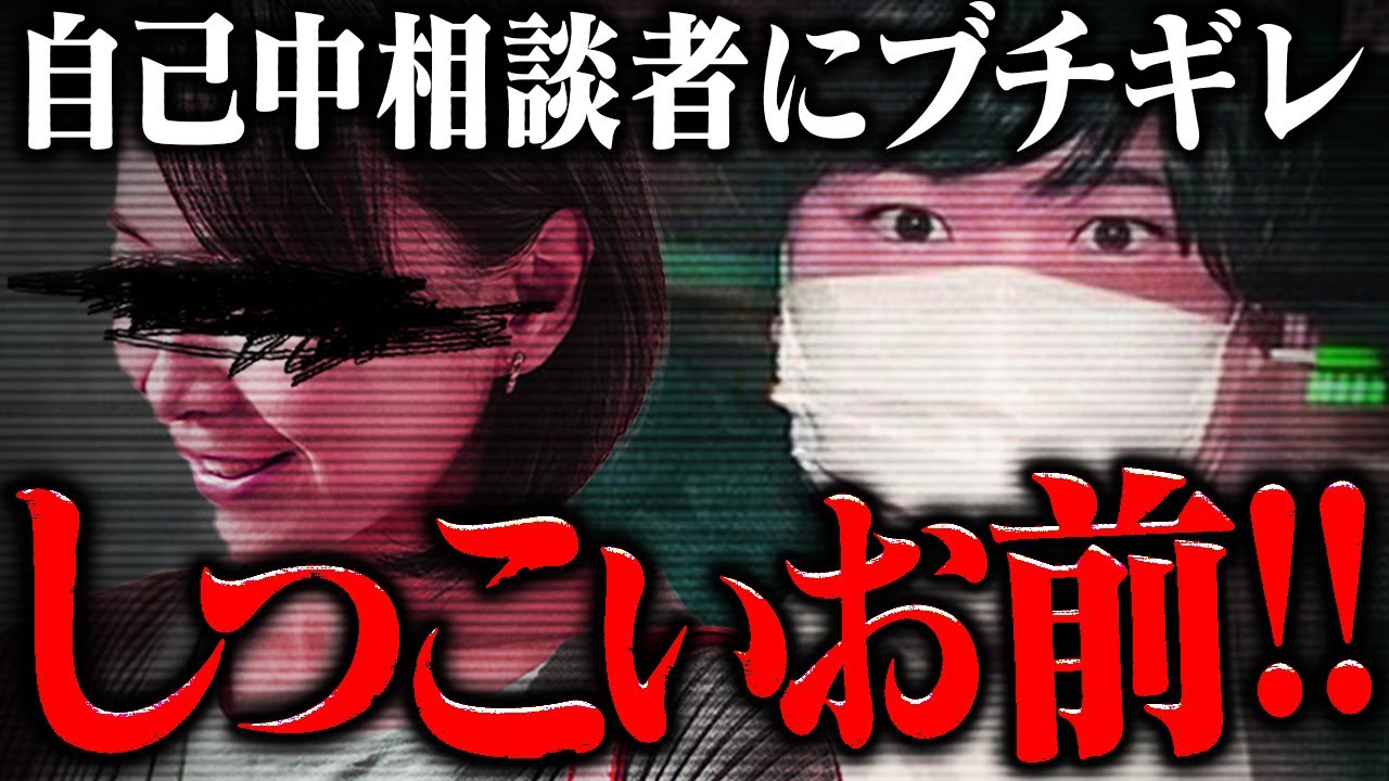 【ブチギレ】永遠と自分の非を認めない相談者にコレコレがしびれを切らし...頭が痛くなるレベルの終わらない戦いが始まる...