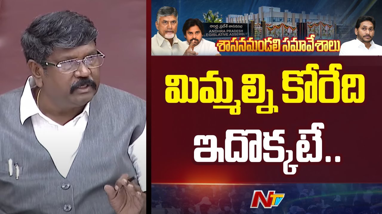 అందరికి సమాన హక్కు ఉండాలి.. : AP Legislative Council Chairman Koyye Moshenu Raju | NTV Telugu