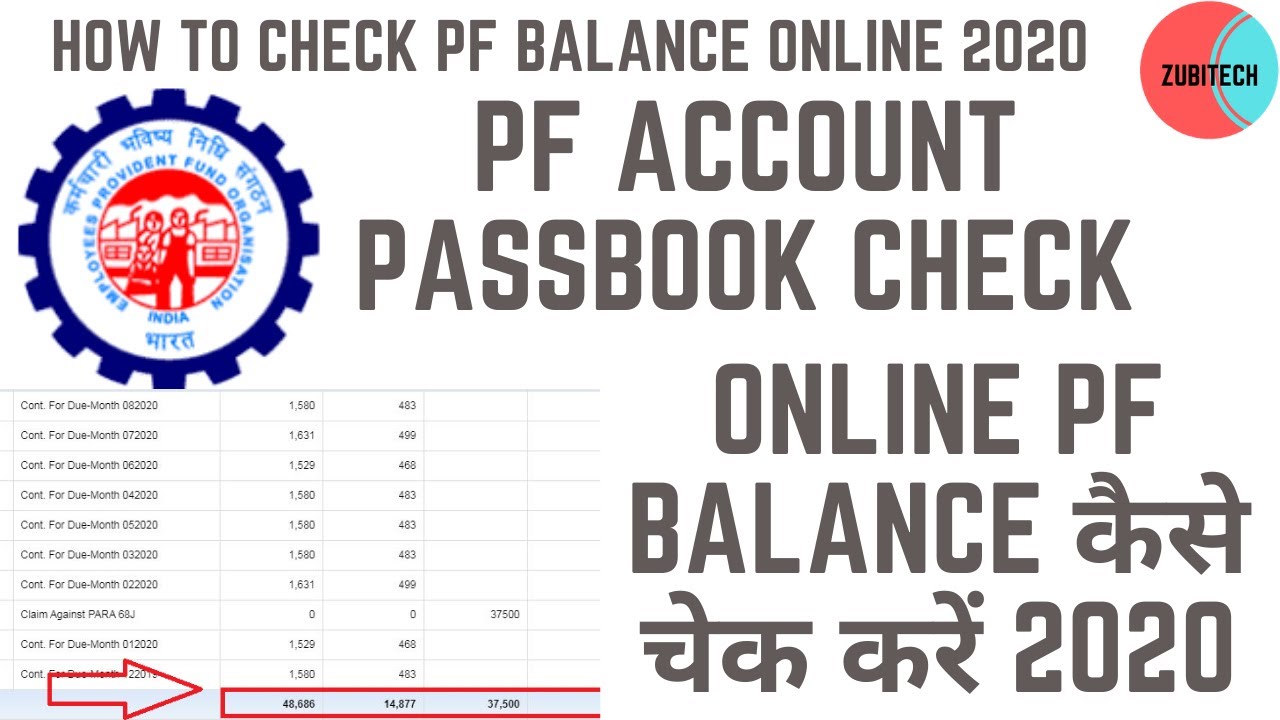 How to check PF Balance Online 2020 | PF Account Ka Passbook Kaise Check Kare | PF Balance| ZUBITECH