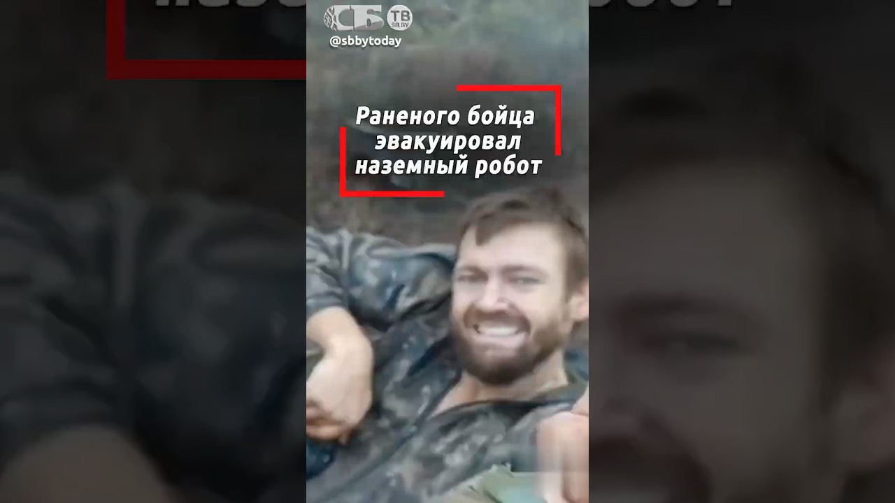 Робот спас раненого бойца! Как проходила эвакуация под Константиновкой