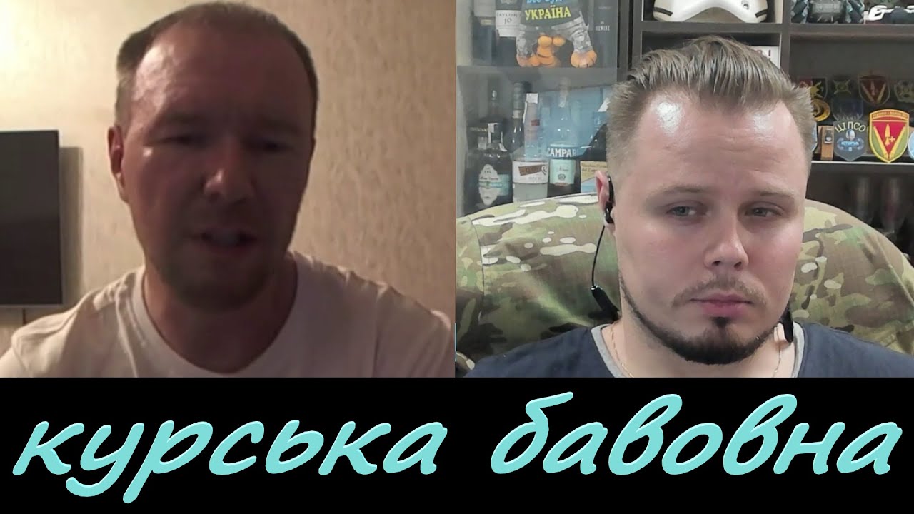 Історик з Харкова та курська бавовна