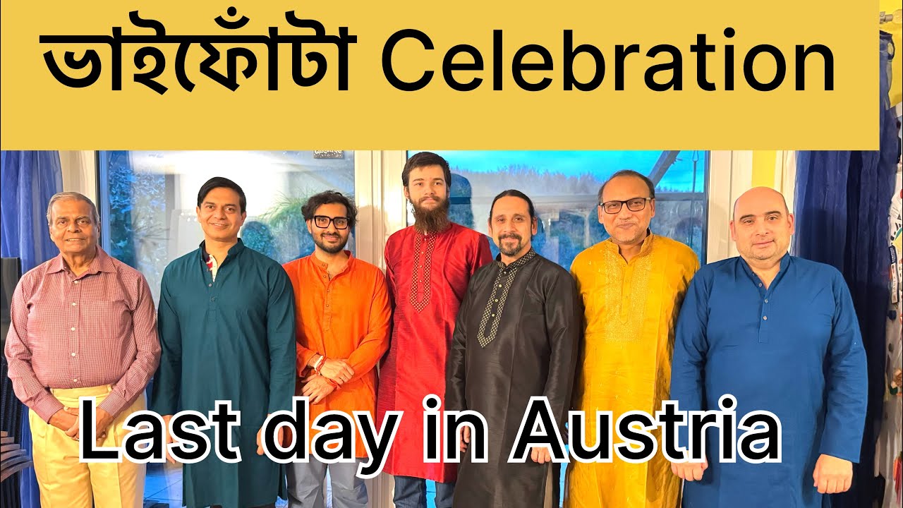 Today we celebrated Bhai Dooj| Last day in Austria |  ভাইফোঁটা উদযাপন | Returning from Austria