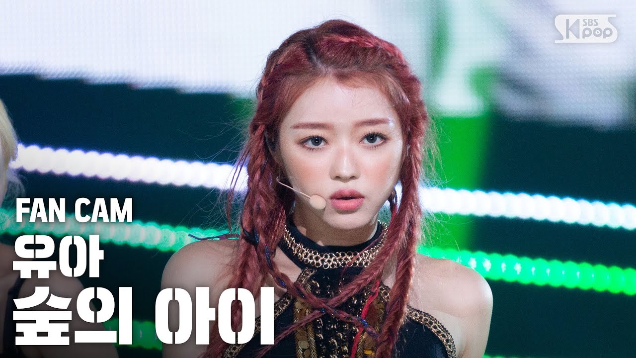 [안방1열 직캠4K] 유아 '숲의 아이' (YooA 'Bon voyage' FanCam)│@SBS Inkigayo_2020.09.20.