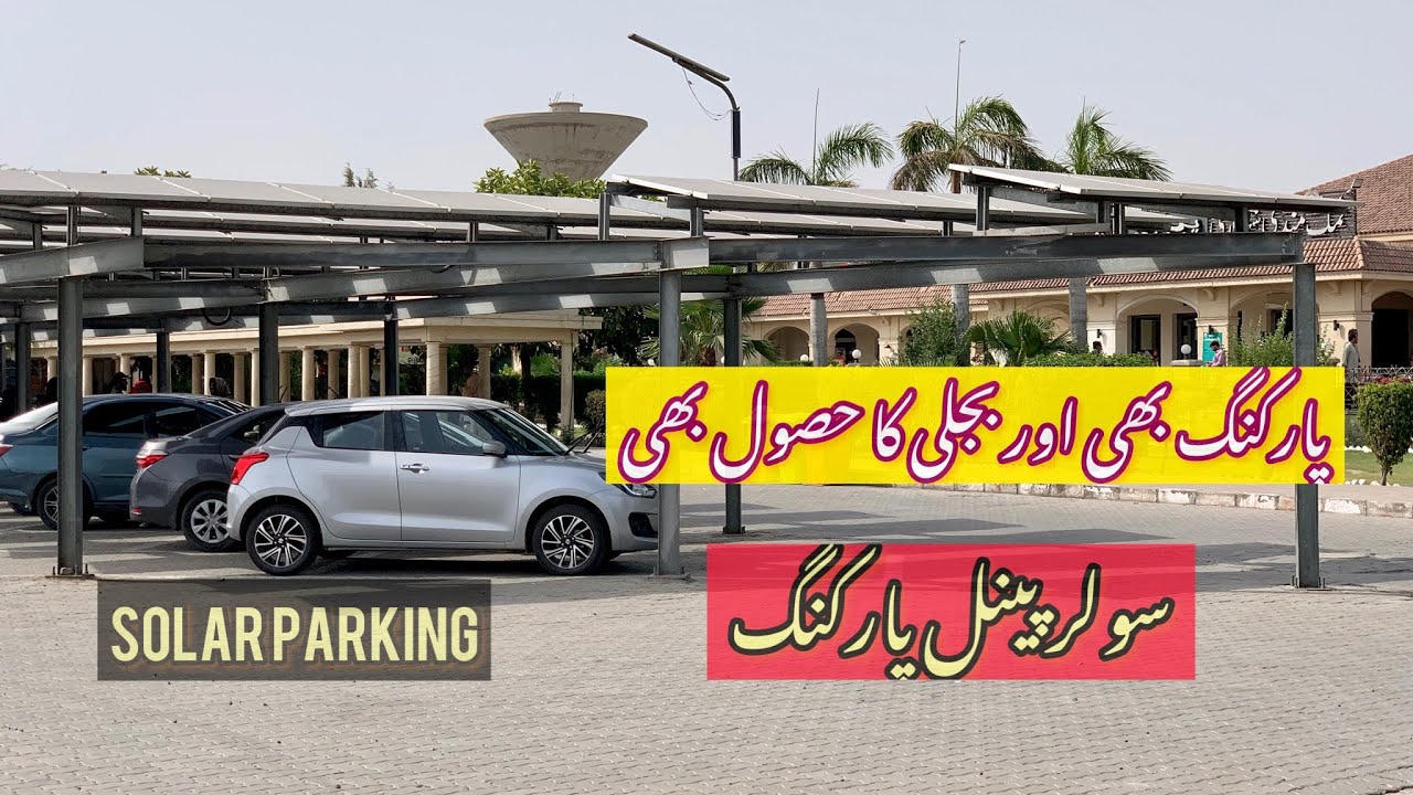 Solar panel parking,Bhera motorway service area south,Islamabad Lahore Motorway.