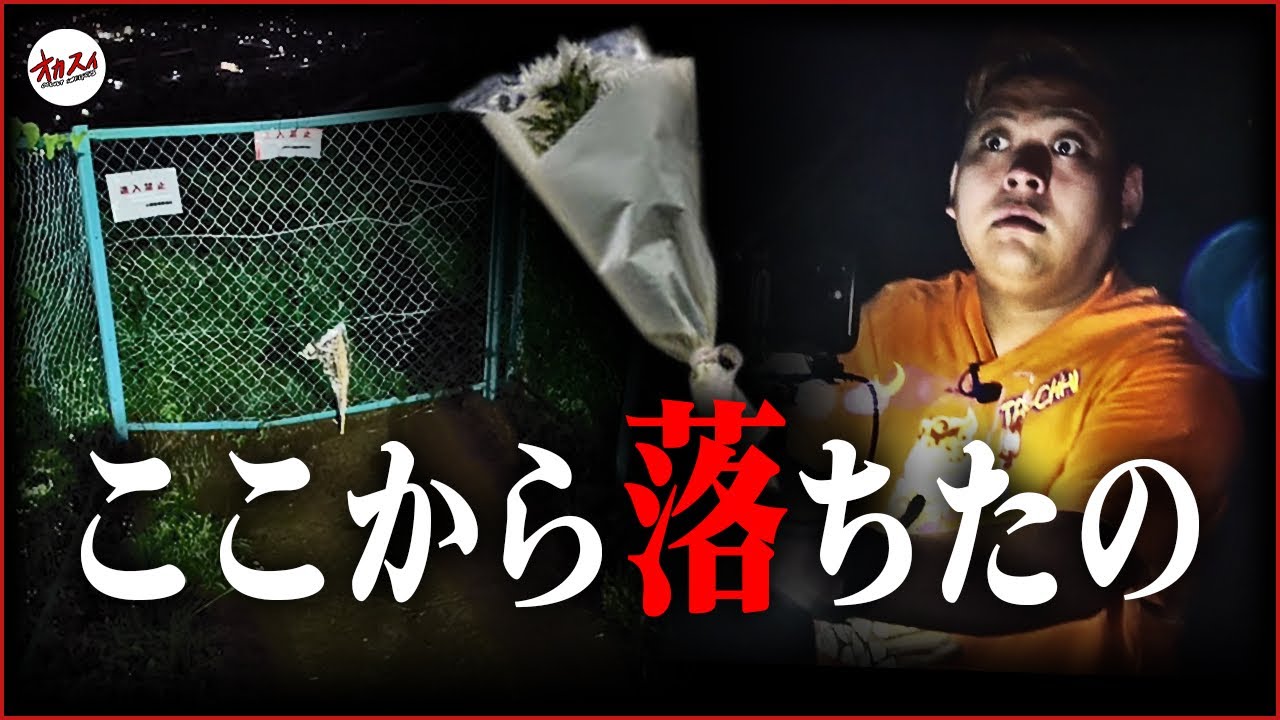 【心霊】こんな場所に子供が…？マジでヤバい霊障を収めました【長野心霊】【ぷち掃除】