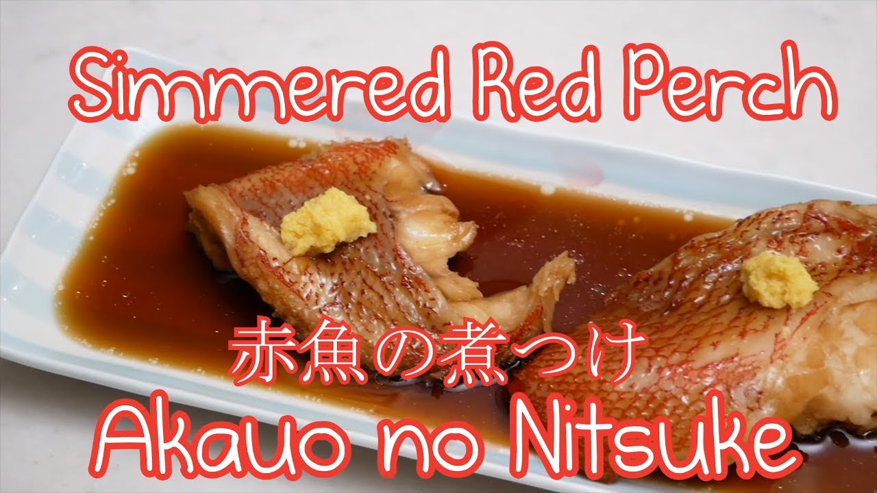 Simmered Red Perch | Akauo Nitsuke Japanese style 🐟 (2018)