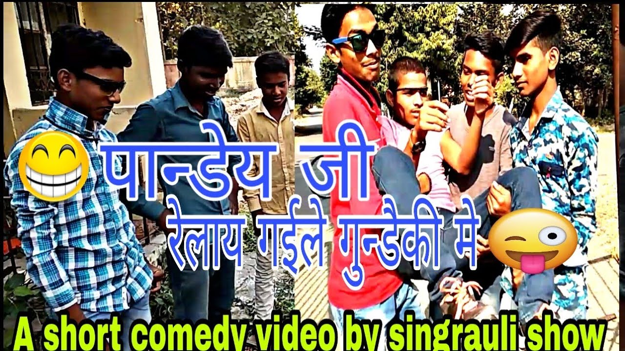 Singrauli best comedy video