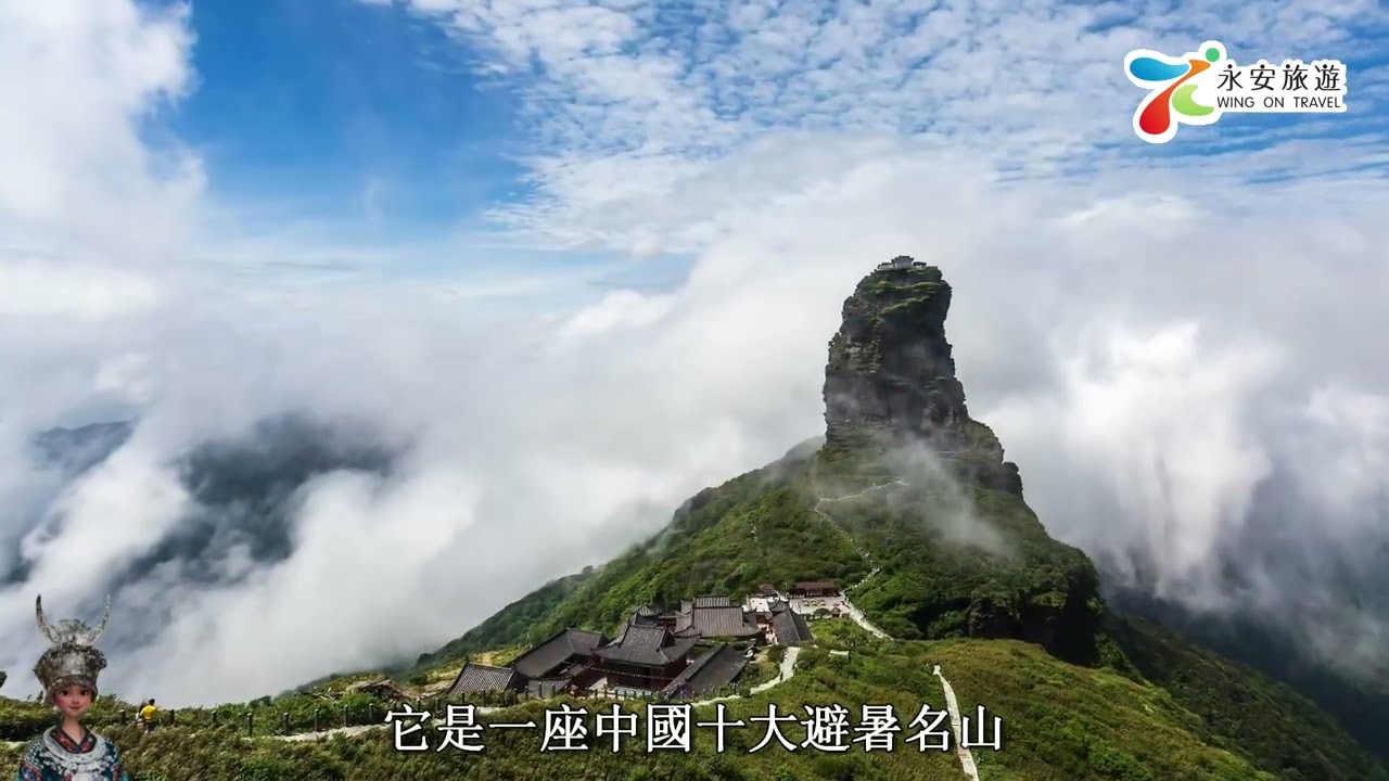 皇牌貴州深度之旅 ( CJKMA08UHT )