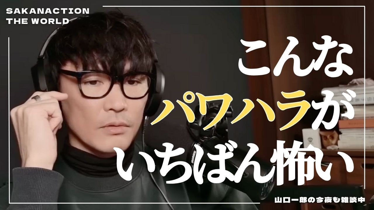 「こんなパワハラがいちばん怖い」あけおめ退職への見解や音楽業界のパワハラ実情も