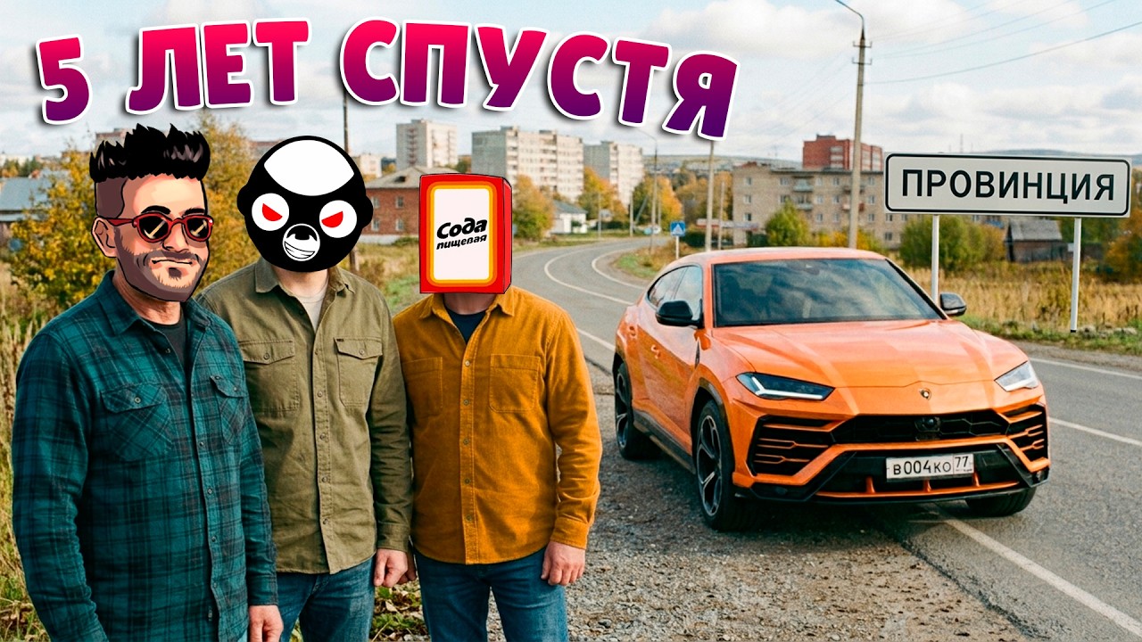 ПРОВИНЦИЯ 5 ЛЕТ СПУСТЯ! СКОЛЬКО ДЕНЕГ НАКОПИЛОСЬ В ШВЕЙЦАРСКОЙ БАНКЕ?