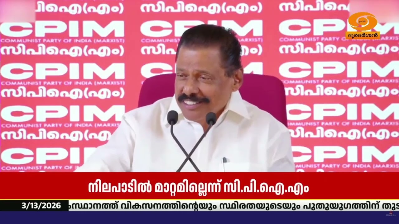 ശബരിമല യുവതി പ്രവേശനത്തിലെ നിലപാടിൽ മാറ്റമില്ലെന്ന് സിപിഐഎം  സംസ്ഥാന സെക്രട്ടറി എം വി ഗോവിന്ദൻ