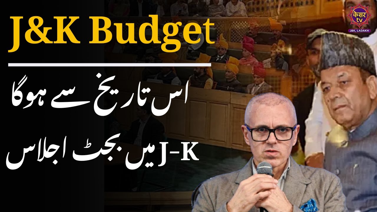 JK Budget session 2025: 21-day budget session of J&K Assembly to begin from Mar 3 | CM Omar