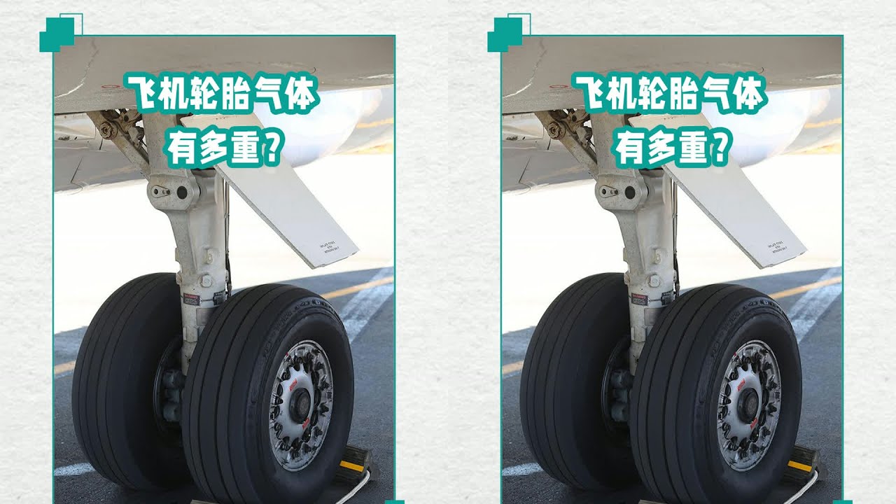 飛機輪胎要達到什么樣的氣壓 才能在降落時承受重量不爆胎？慢鏡頭解密！ #交通科技 #飞机科普 #高铁知识 #军事科技 #工程奇迹