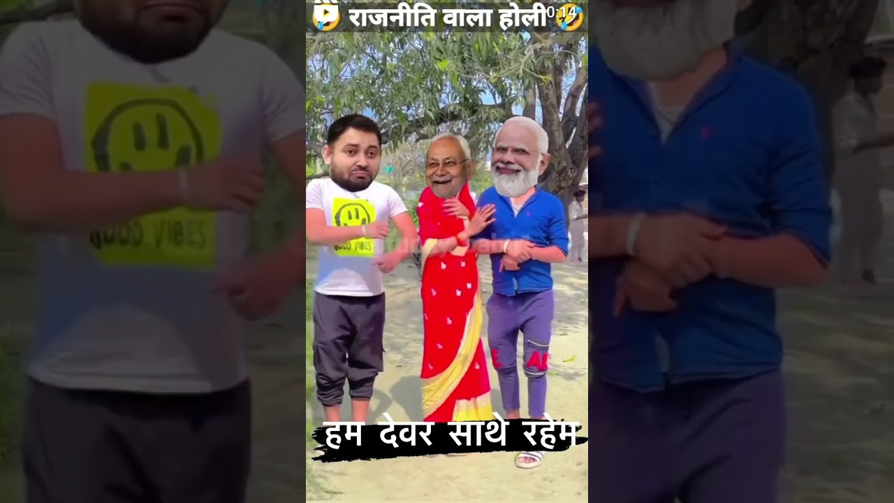 Nitish Kumar ka bada faisla #funny #comedy #funnyvideo #comedyshorts #trendingshorts #