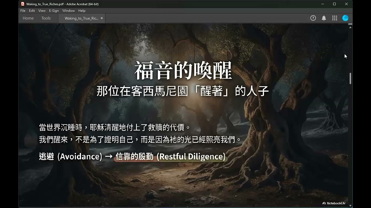 箴言 20:13-15 | 日常生活中的福音亮光：從箴言看清醒、正直與真智慧