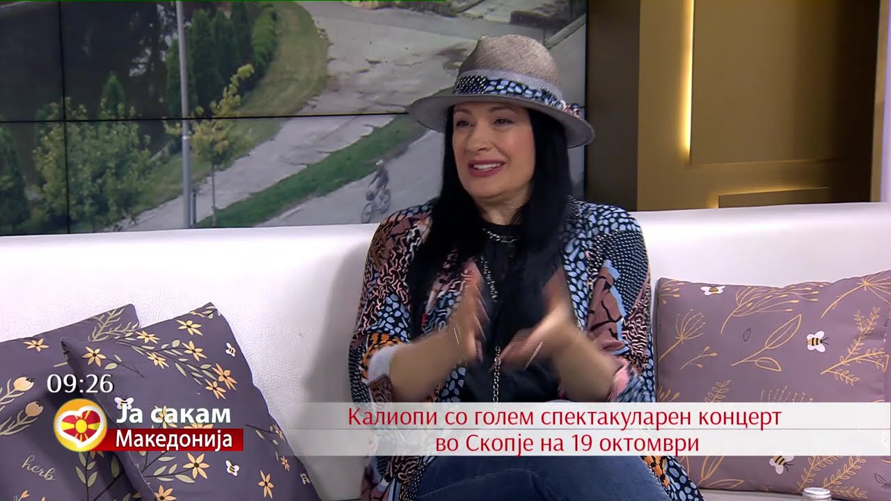 Емотивно со Калиопи: 40 години кариера