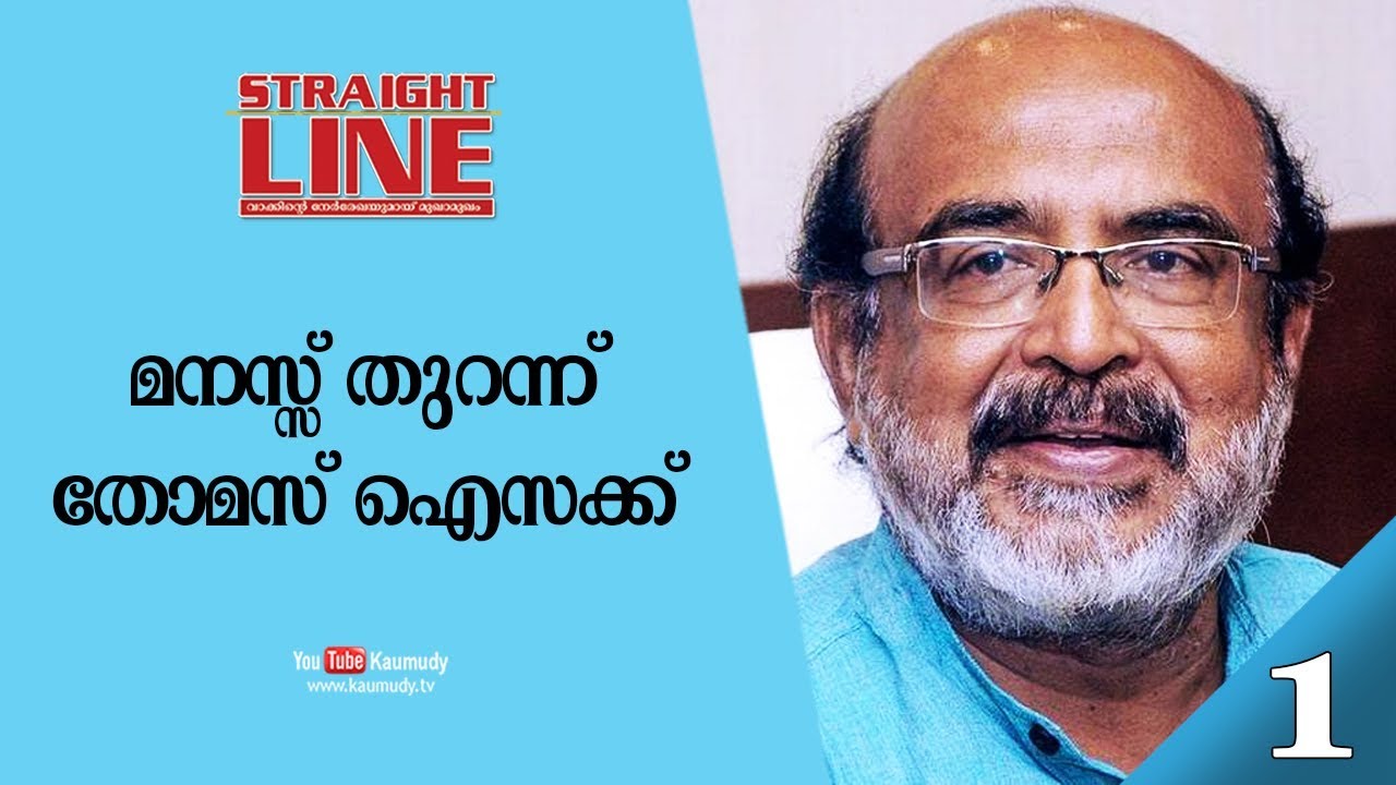 In Conversation with Dr.T.M Thomas Isaac | Straight Line | EP 300 | Part 1/3 | Kaumudy TV