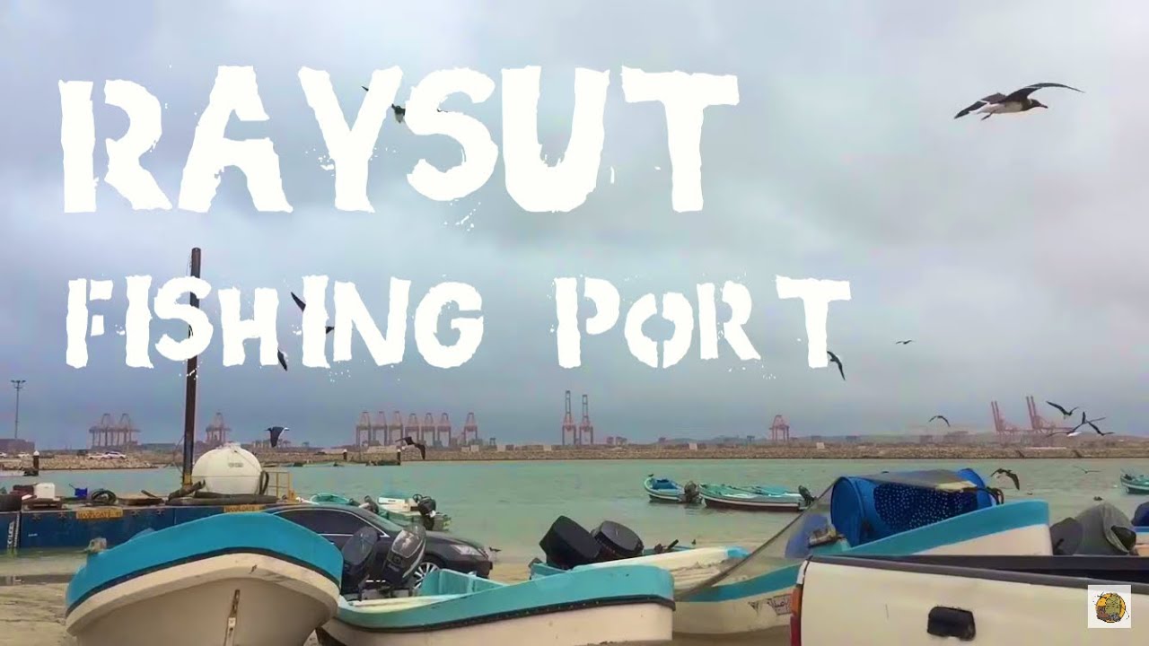 Raysut Fishing Port Salalah
