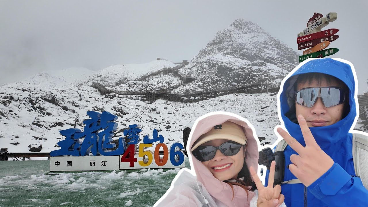 丽江vlog中｜玉龙雪山特种兵一日游-冰川公园+牦牛坪+蓝月谷全记录 Jade Dragon Snow Mountain One Day Trip
