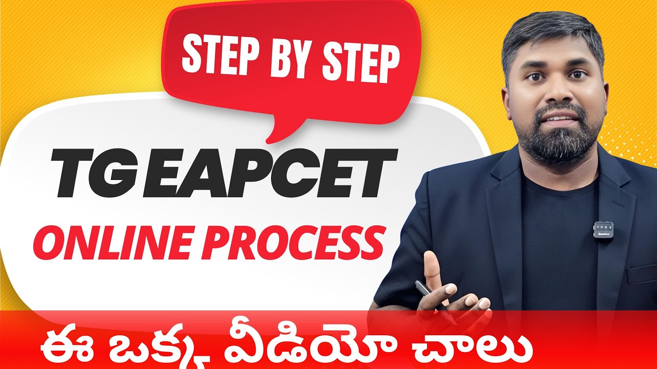 TG EAPCET APPLICATION PROCESS Step by Step #Prasadsir #tgeamcet2026