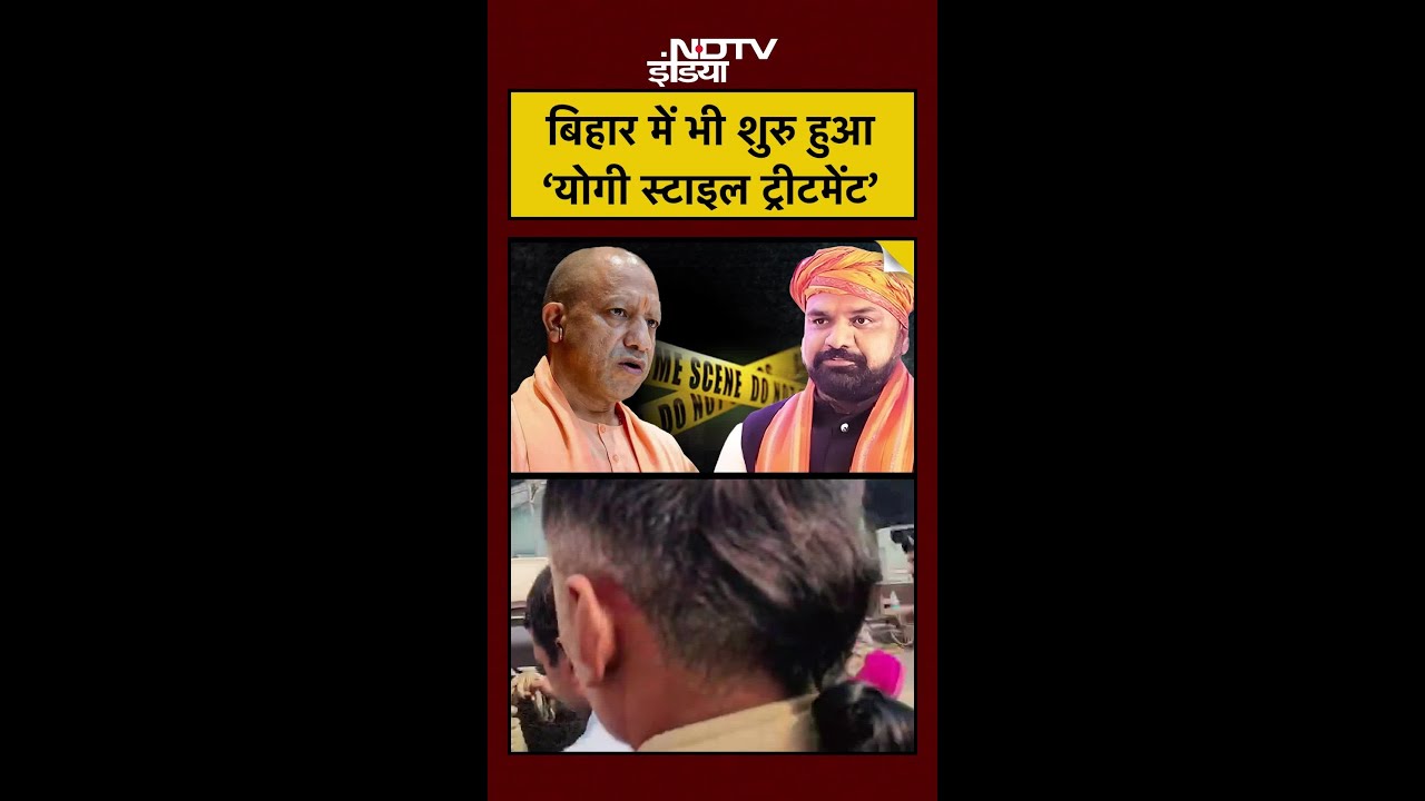 Nitish CAbinet: Bihar में 'Yogi Model' की एंट्री? Samrat का ताबड़तोड़ एक्शन | Bihar Encounter News