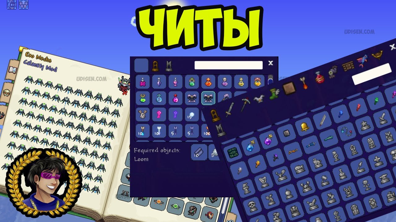 Как установить и скачать ЧИТЫ на Террарию (3 штуки самых модных) (STEAM)