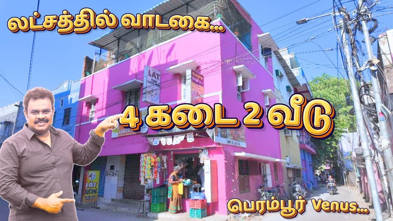 பெரம்பூரில் மாதம் லட்சம் வாடகை தரும் கடை வீடு விற்பனை-Rental Income in Property in Perambur Venus
