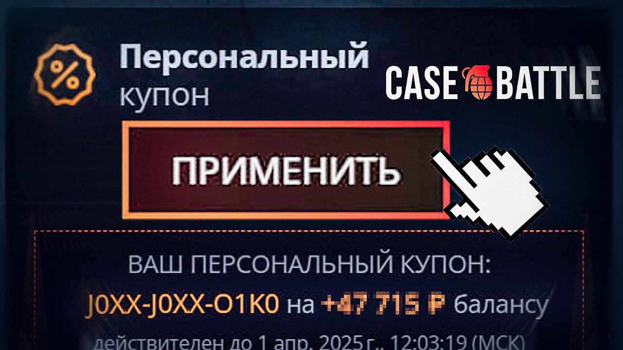 CASE-BATTLE мне ПОДАРИЛ КУПОН на аккаунте с МИНУСОМ 2.000.000 РУБЛЕЙ !