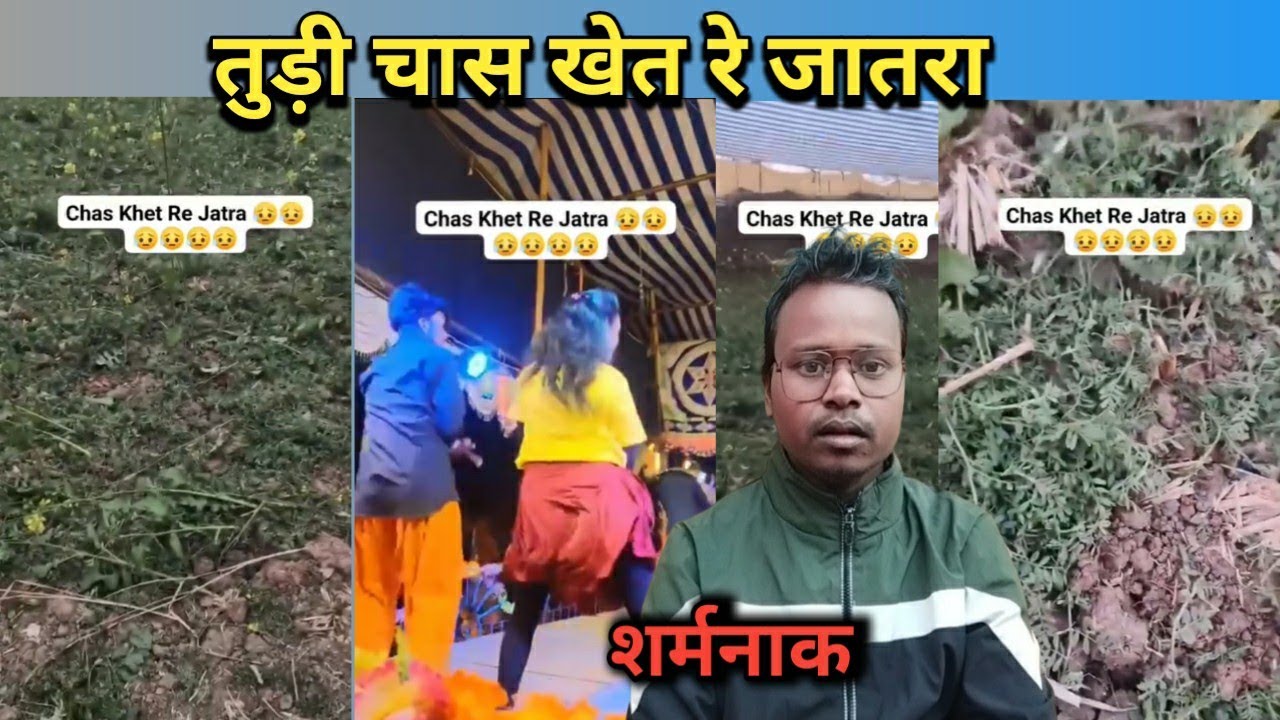 Santali Jatra Cometi Sharm Kro | Baski Babu