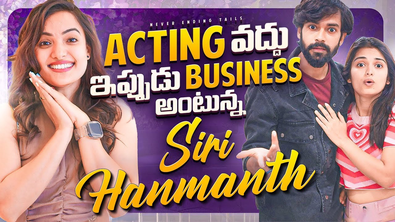 NO to ACTING, Business అంటున్న SIRI HANMANTH😰😱 || Priyanka Jain & Shivkumar  ||
